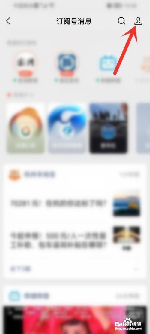 微信公众号划线怎么查看