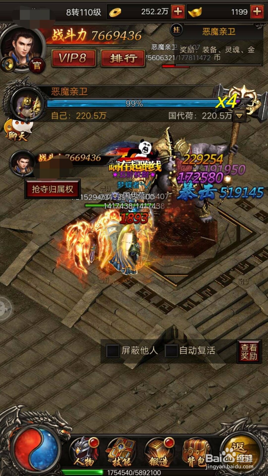 传奇来了怎样抢夺boss的归属权