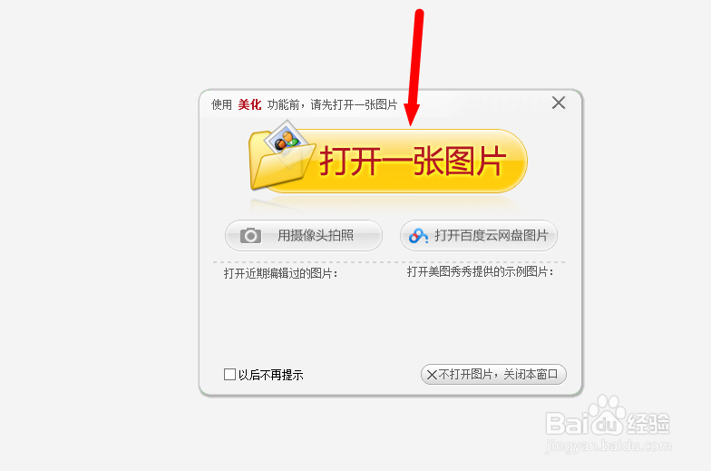 如何给图片打上马赛克