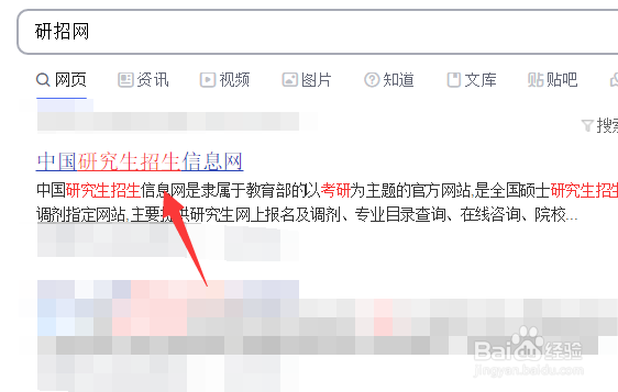 2021考研国家线发布查询