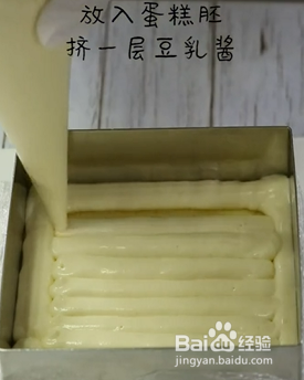 如何自制日式豆乳蛋糕?