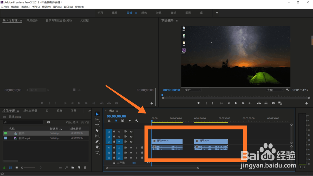 PR如何把视频剪辑开