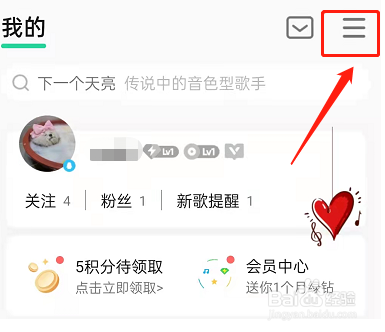 QQ音乐在哪里设置开启流量提醒