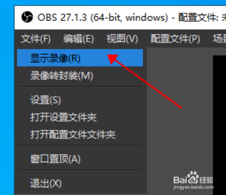 OBS Studio如何快速查看录制视频?