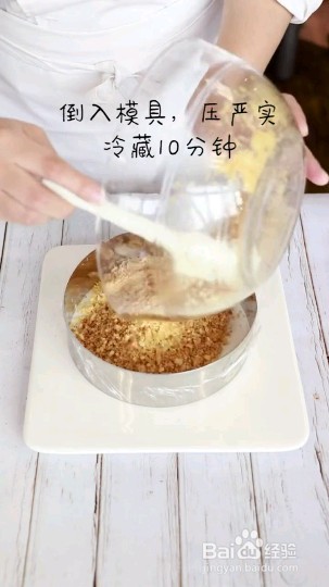 怎么做果冻酸奶蛋糕