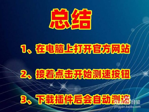 怎么知道自己的宽带是几兆的