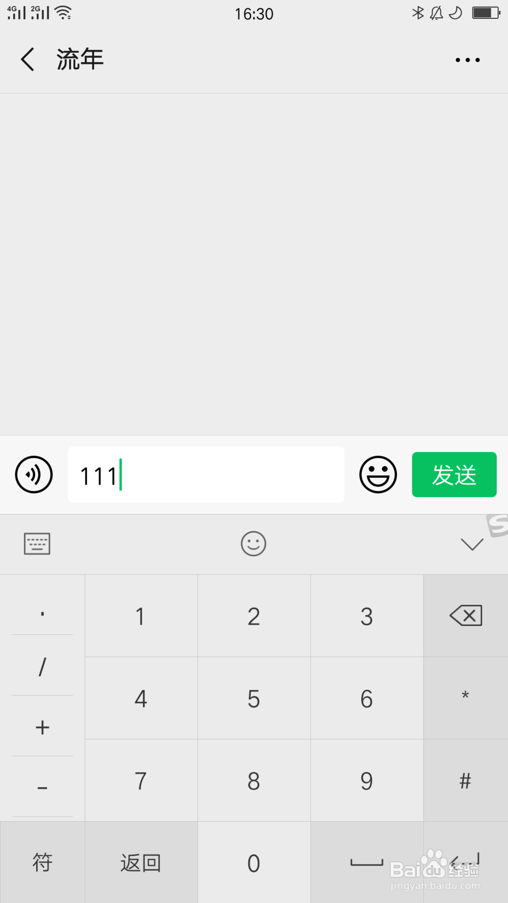 怎么知道微信好友把我删除与拉黑