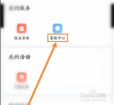 一点万象如何拨打客服热线