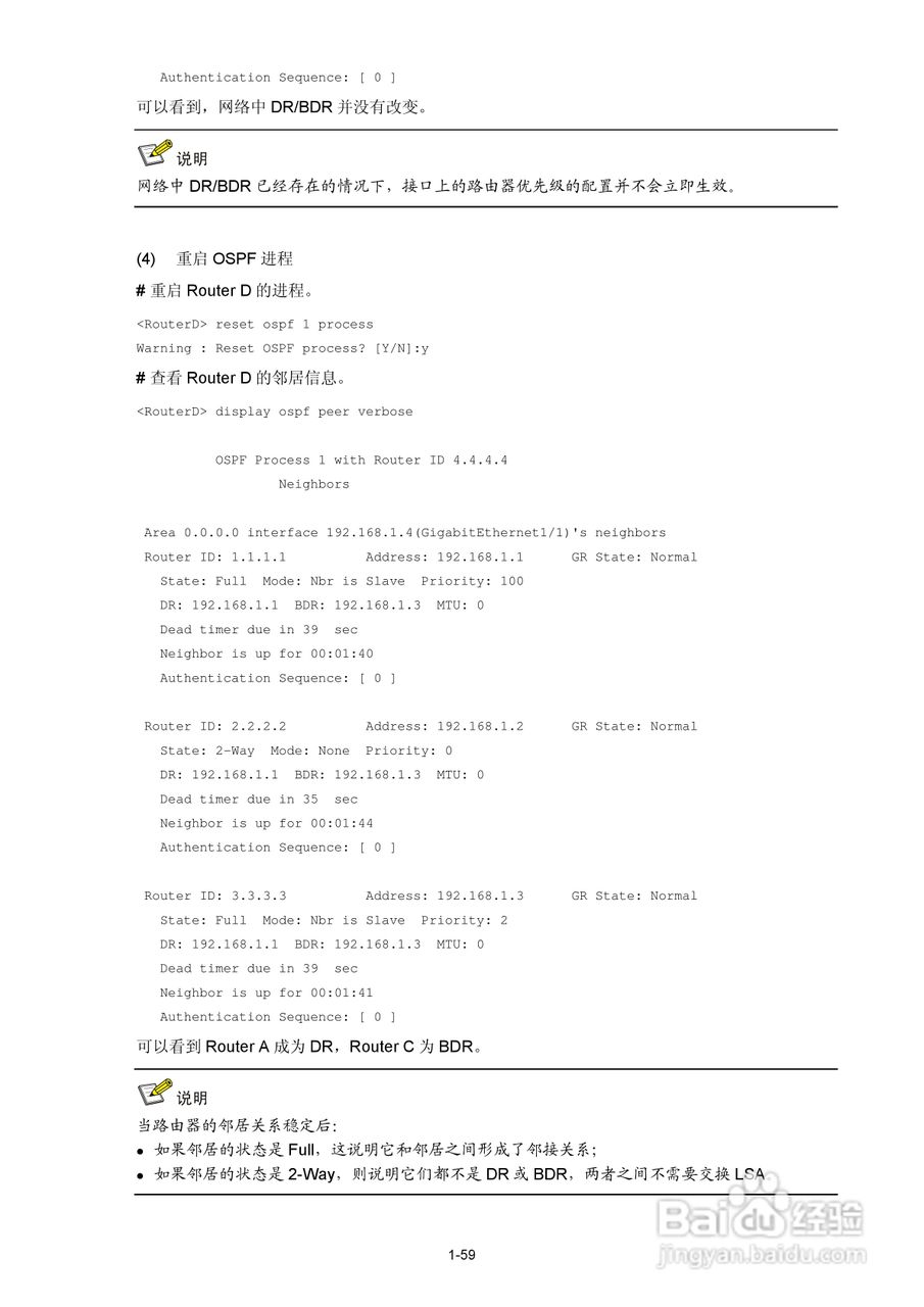 H3C SR6600路由器用户手册:[63]