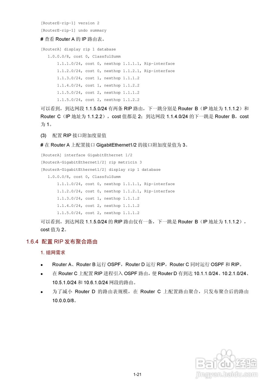 H3C SR6600路由器用户手册:[66]