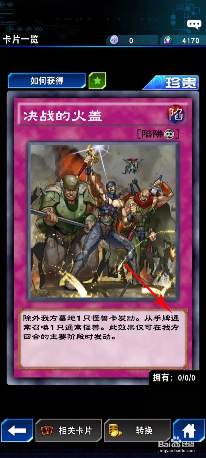 决战的火盖怎么发动