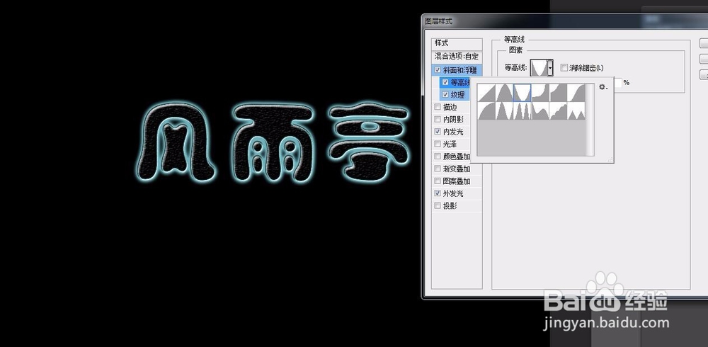 怎么用PS软件制作卡通字体效果？