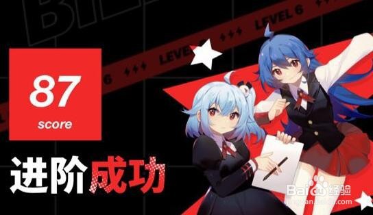 b站怎么进阶成硬核会员