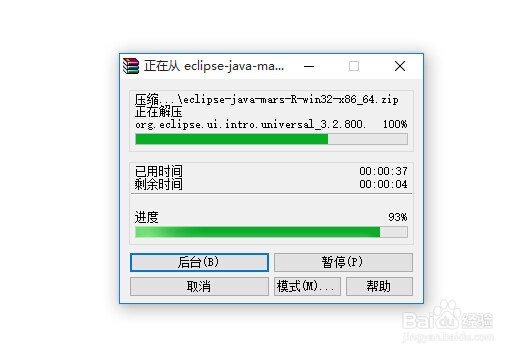 怎么在Windows上下载与安装Java开发工具Eclipse