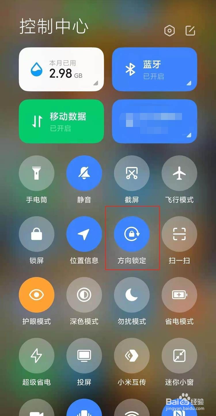 小米11怎么开切换横屏