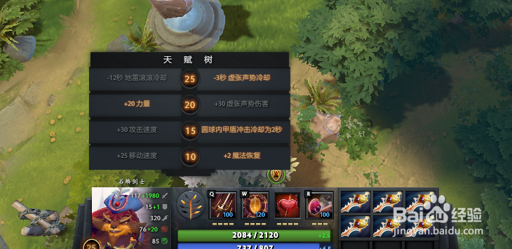 dota2新英雄石鳞剑士打法解析