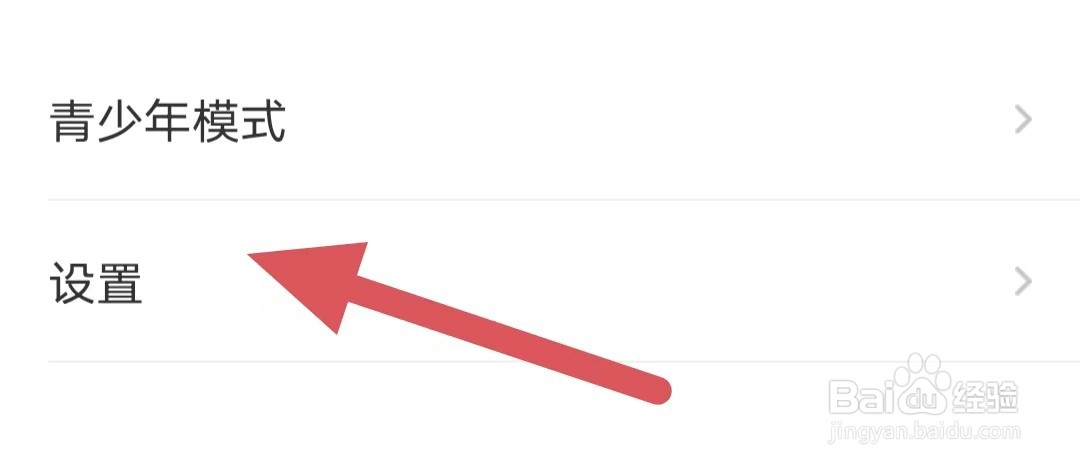 好赞如何查看隐私？