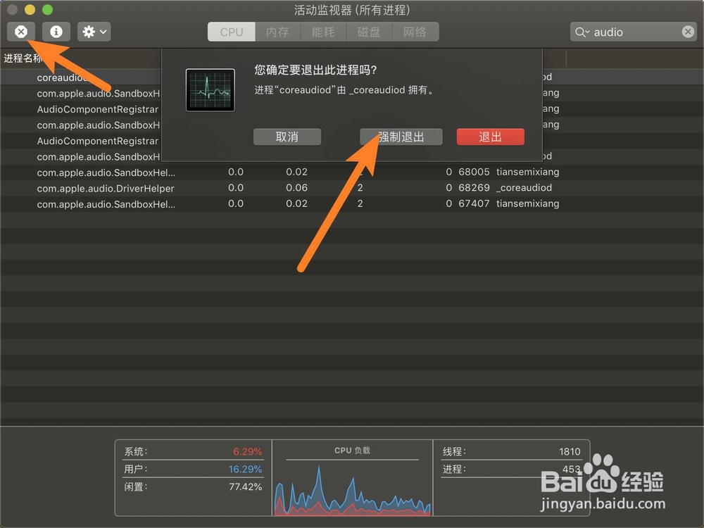 苹果电脑MacBook Air 微信视频聊天没有声音