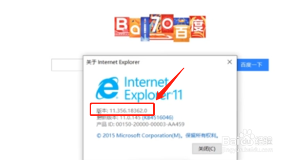 ie浏览器版本怎么查看