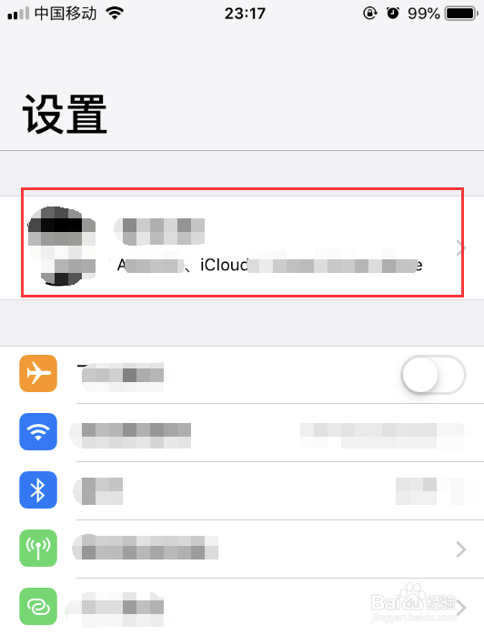苹果手机iCloud存储空间不足怎么办