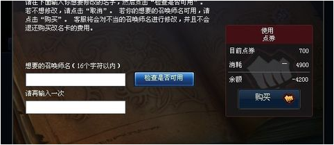 lol新客户端怎么改名