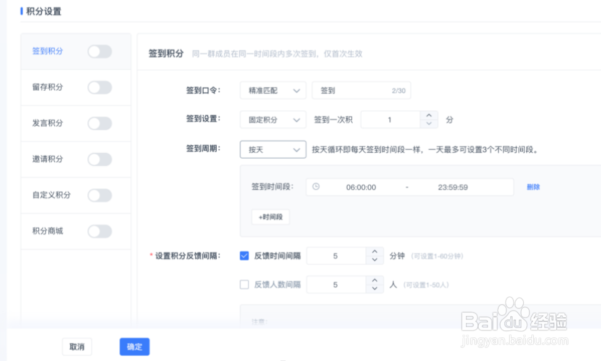 微信群积分怎么设置微信群积分设置在哪里