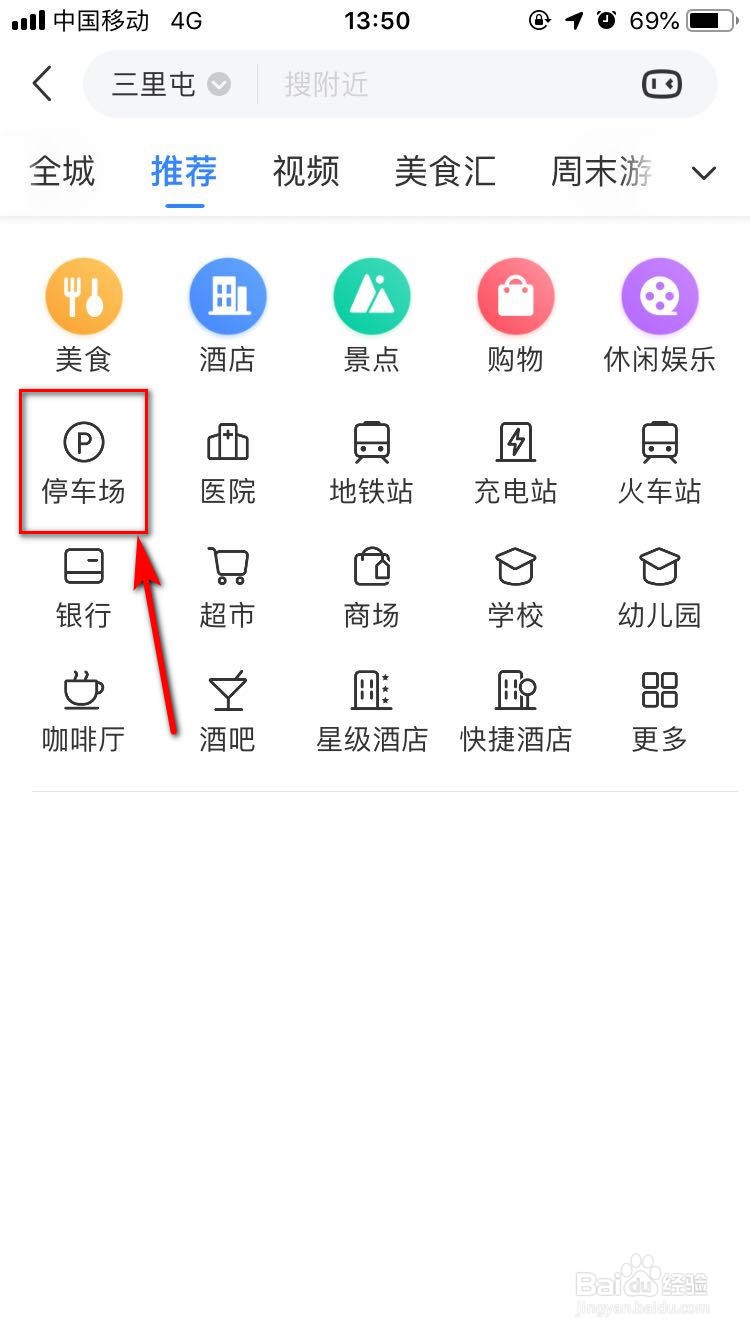 三里屯停车攻略