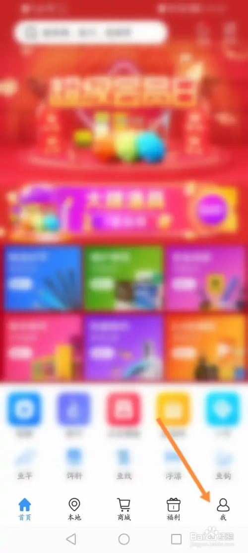 钓鱼人软怎样么进行意见反馈