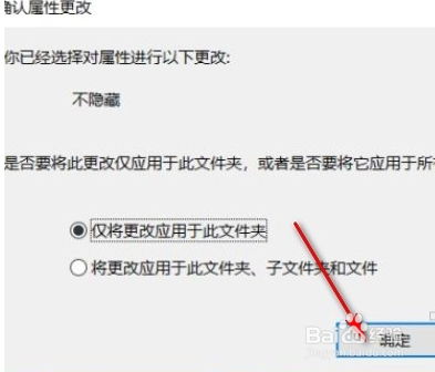 win10系统怎么取消隐藏文件夹?