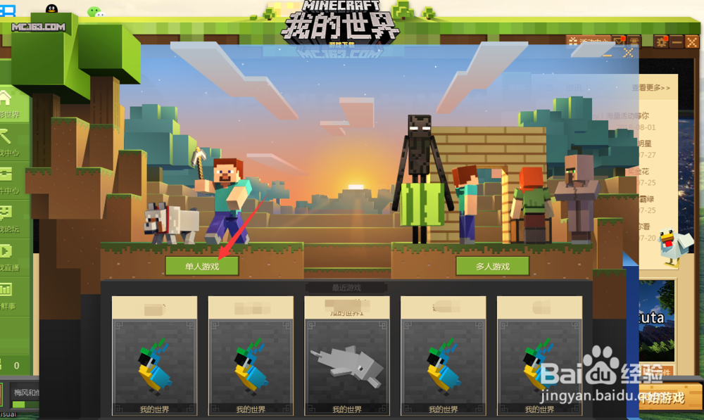 我的世界海洋之约怎么玩