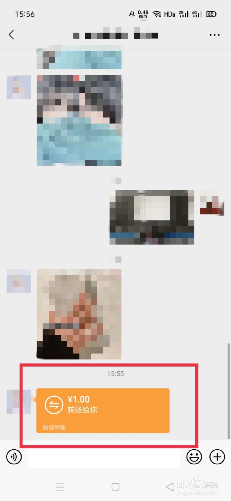 微信如何退还红包
