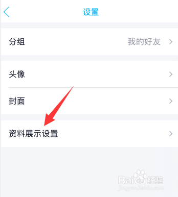 怎么关闭手机qq匿问我答