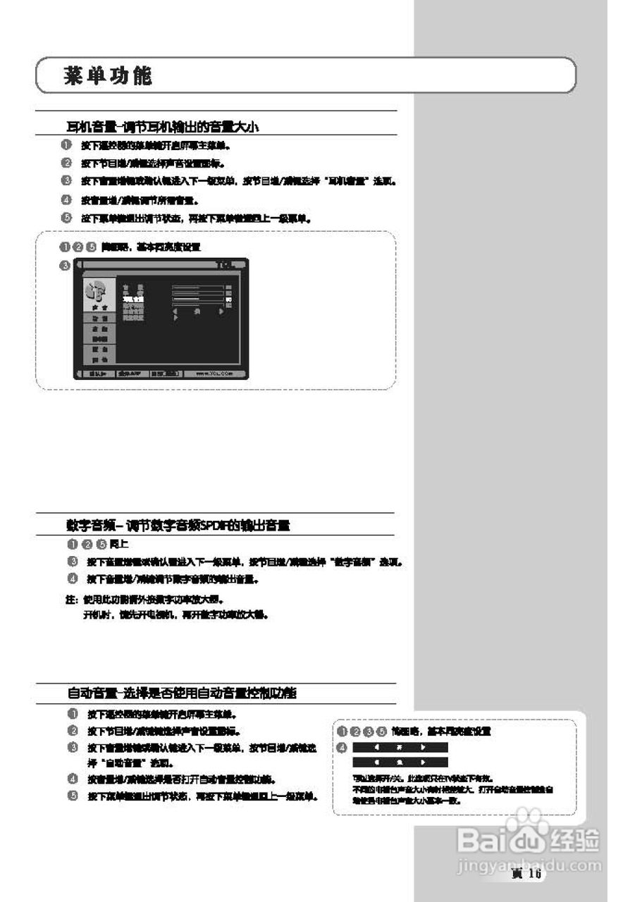 TCL王牌L42M71F液晶彩电使用说明书:[2]