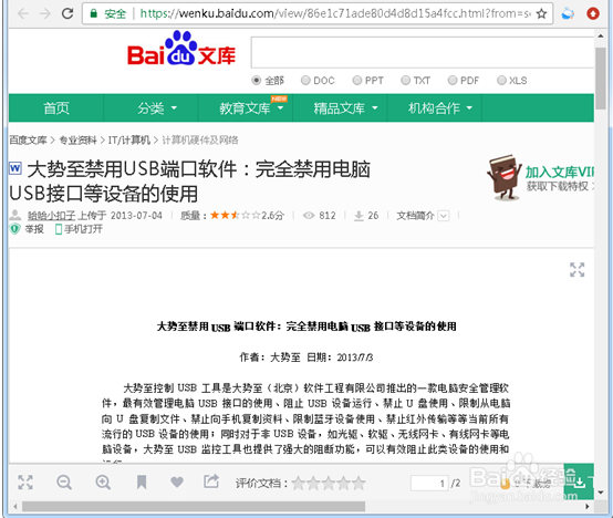 共享文件只读不能复制、如何禁止复制共享文件