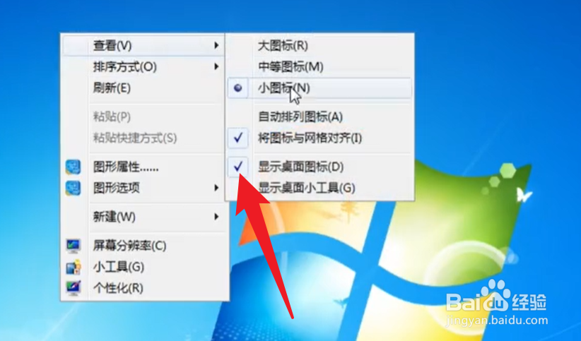 win7桌面全部消失不显示图标