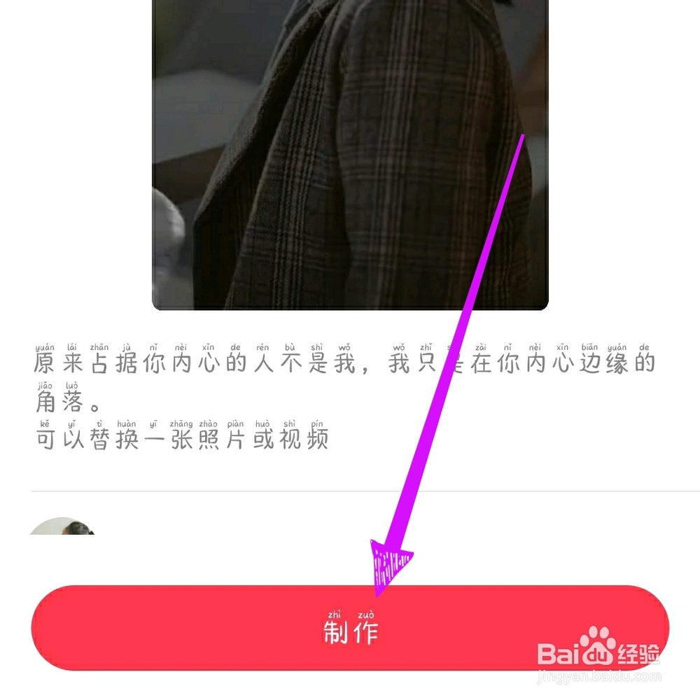 逗拍如何视频提取音频？