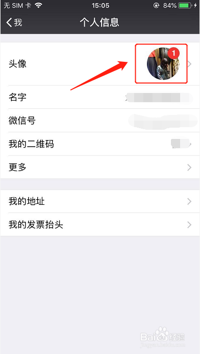 如何制作头像加1?