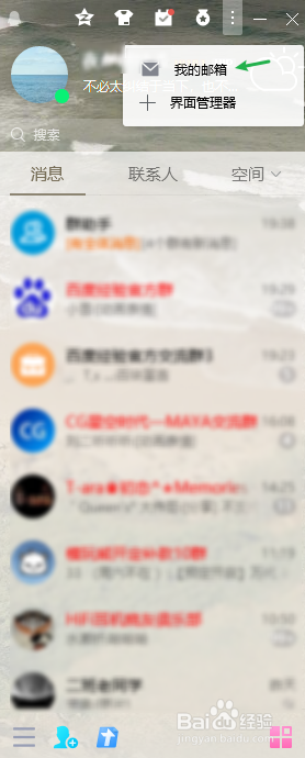 QQ邮箱电脑版找不到了怎么办如何登录邮箱。