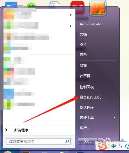 设置攻略2之怎么设置共享打印机?