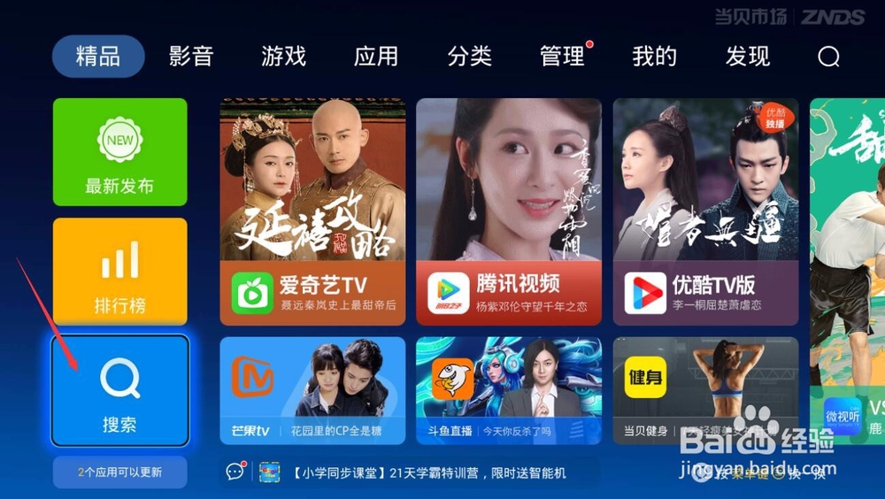电脑里的本地视频怎么投放到电视收看，操作方法