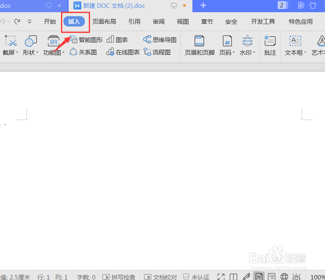 如何用Word制作识字卡