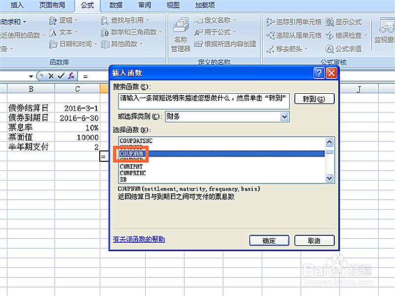 如何计算债券在结算日和到期日之间票息支付次数
