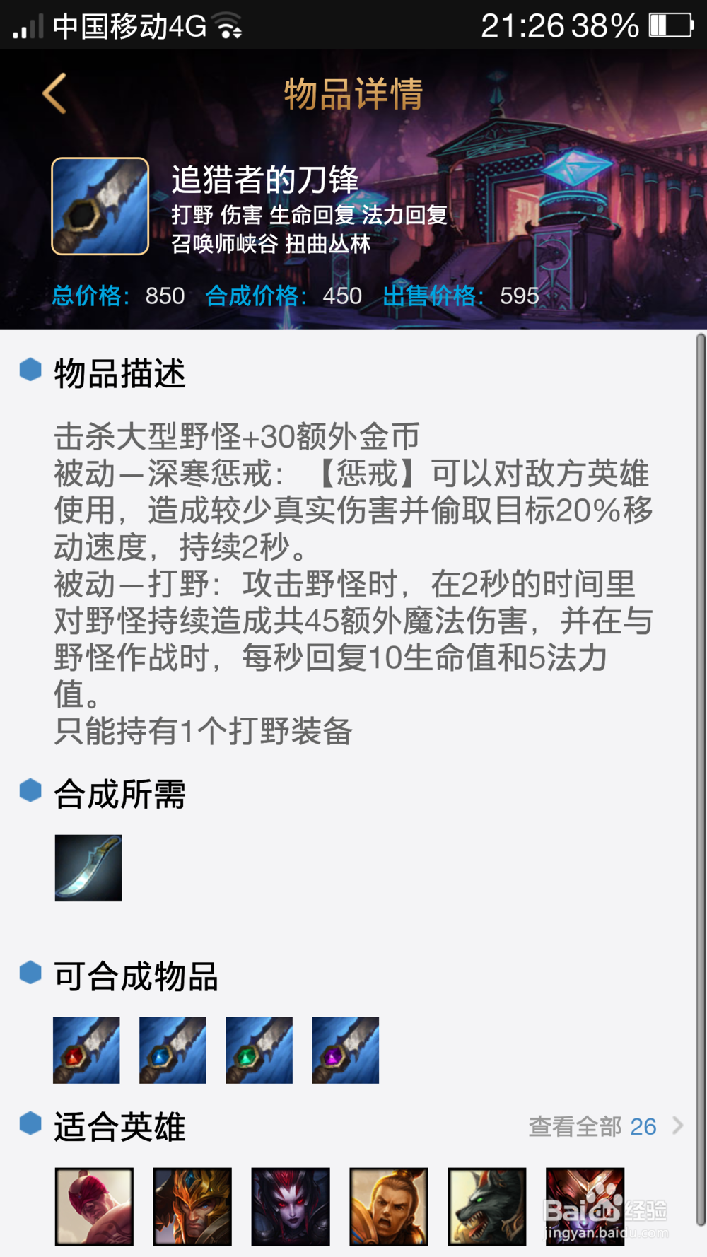2015英雄联盟打野龙血武姬如何玩