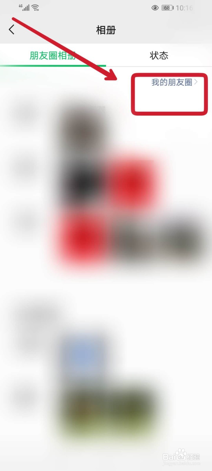 招聘怎么发朋友圈广告