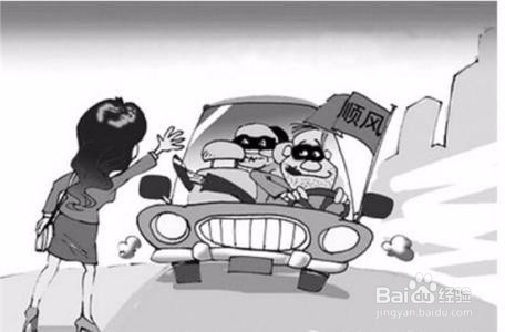 女生一个人在外打车的一些建议