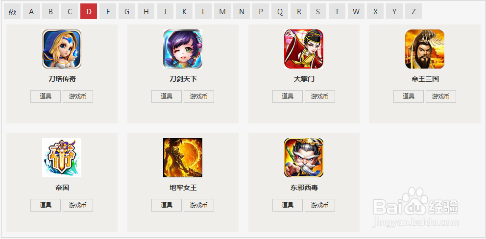 怎么使用游戏交易平台