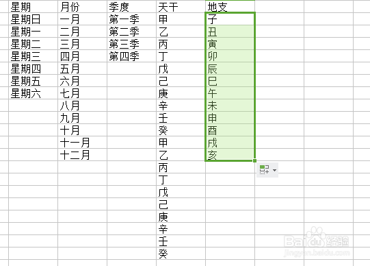 excel录入数据序列填充之预置序列
