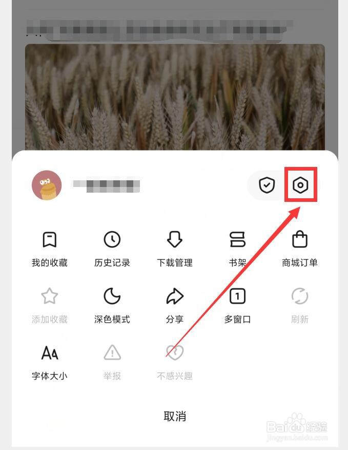 悟空浏览器如何设置非WiFi网络流量播放模式