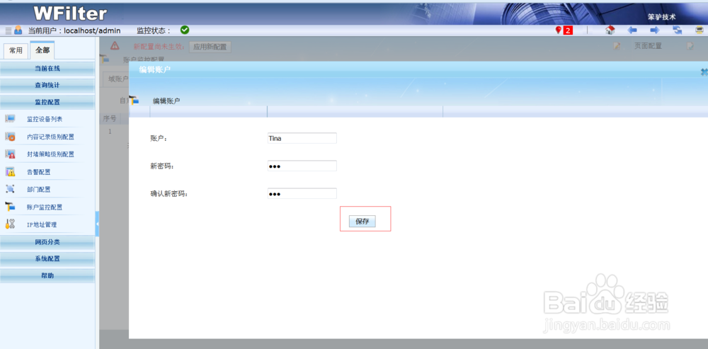 如何设置自定义账户上网？