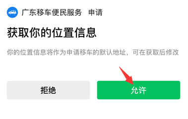 停车位被占用怎么办？微信怎么挪车？